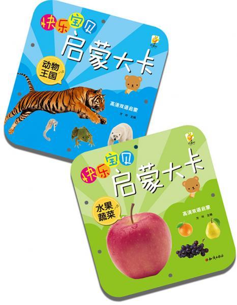 4-6岁幼儿启蒙早教动画片
