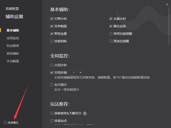 英雄联盟wegame助手不见了