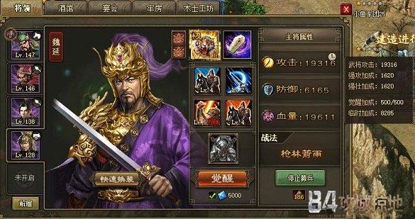 攻城掠地魏延觉醒