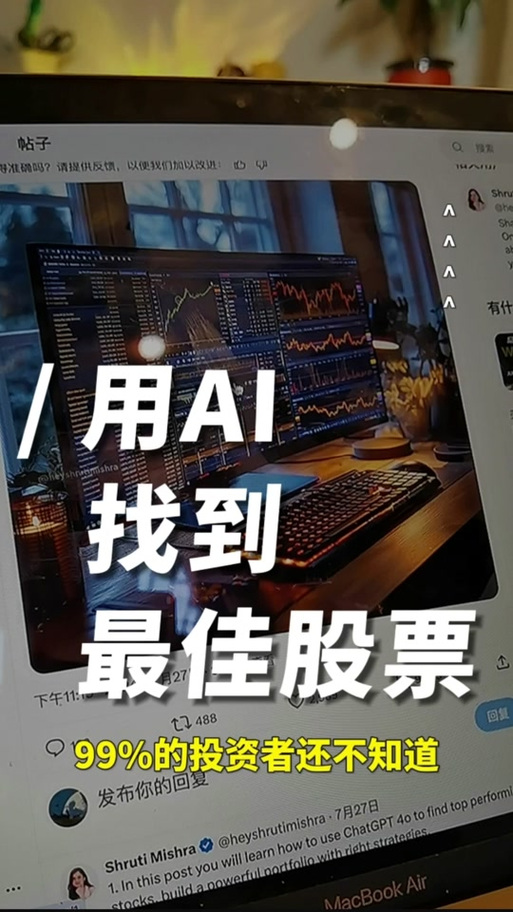 ai炒股软件免费版