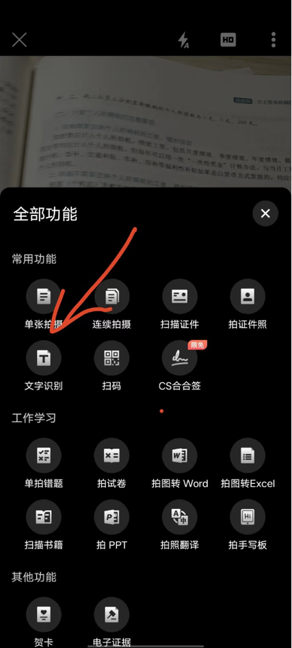 华为扫一扫怎么添加到桌面