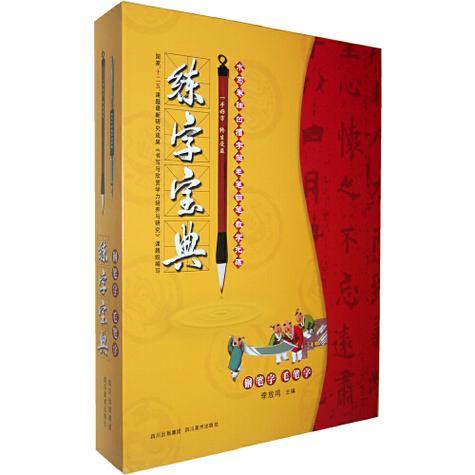 三年级练字用铅笔还是钢笔呢