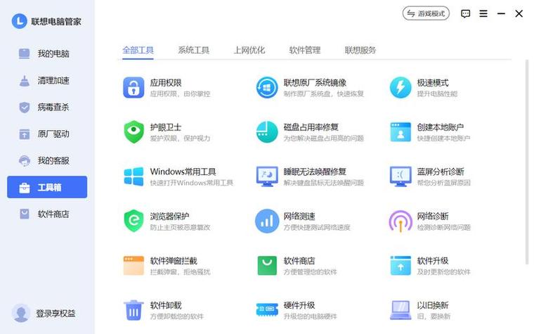 联想台式电脑如何改开机密码设置