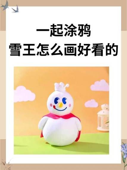 躺平发育雪王专属内测版