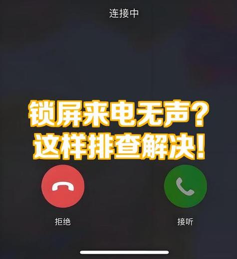 锁屏后还有声音是怎么回事截图3
