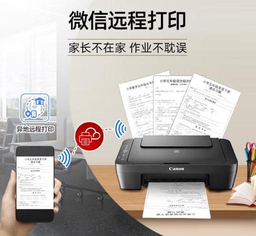 佳能mg1800打印机使用教程及使用方法