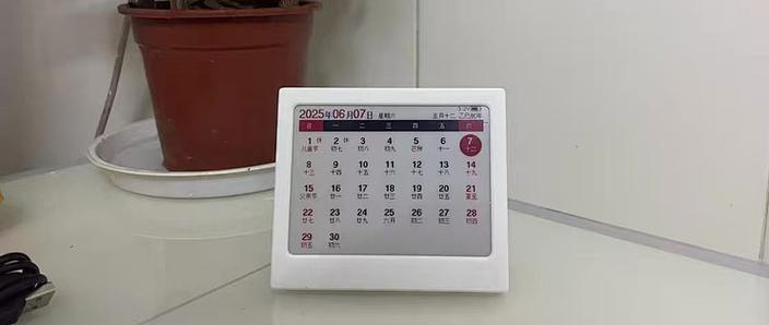 日历计时器软件