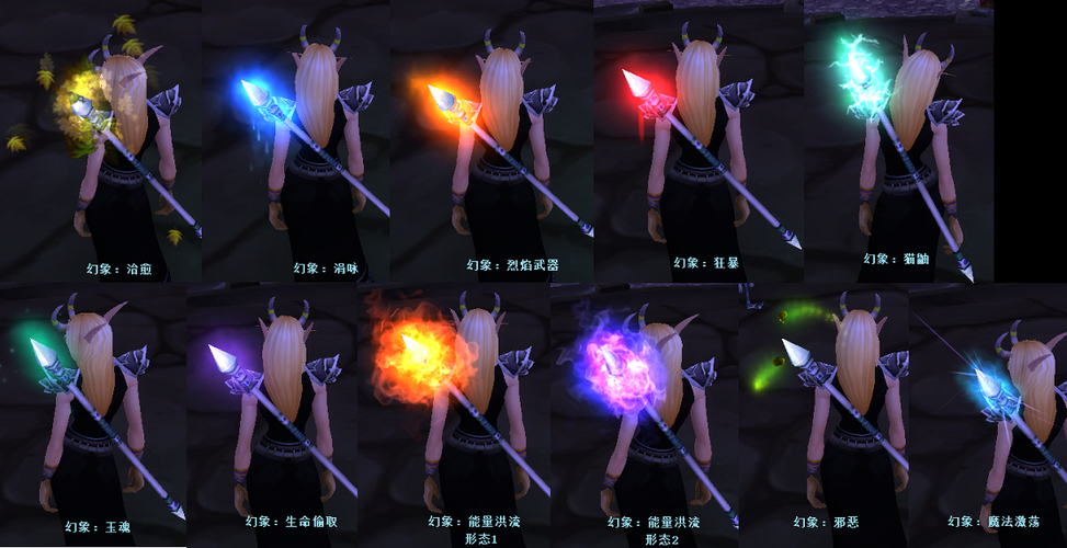 幻化武器附魔怎么弄