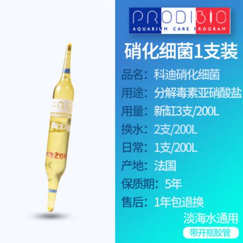 鱼缸硝化细菌和益生菌可以一起用吗截图3