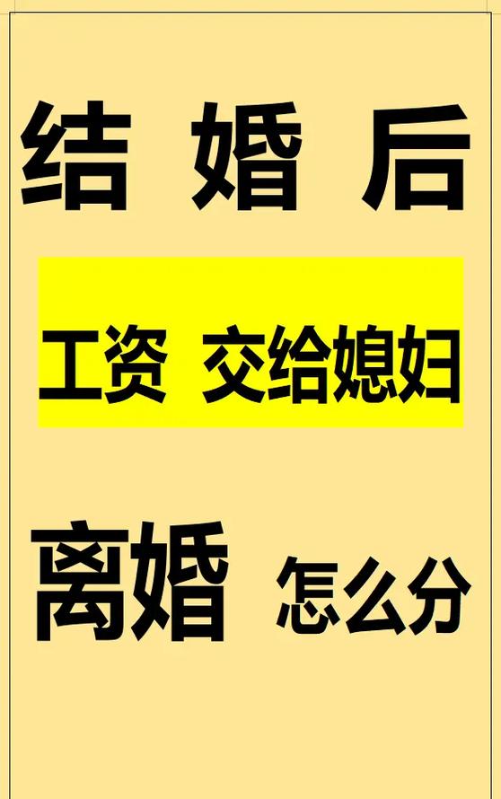 女方存的钱离婚会被分吗