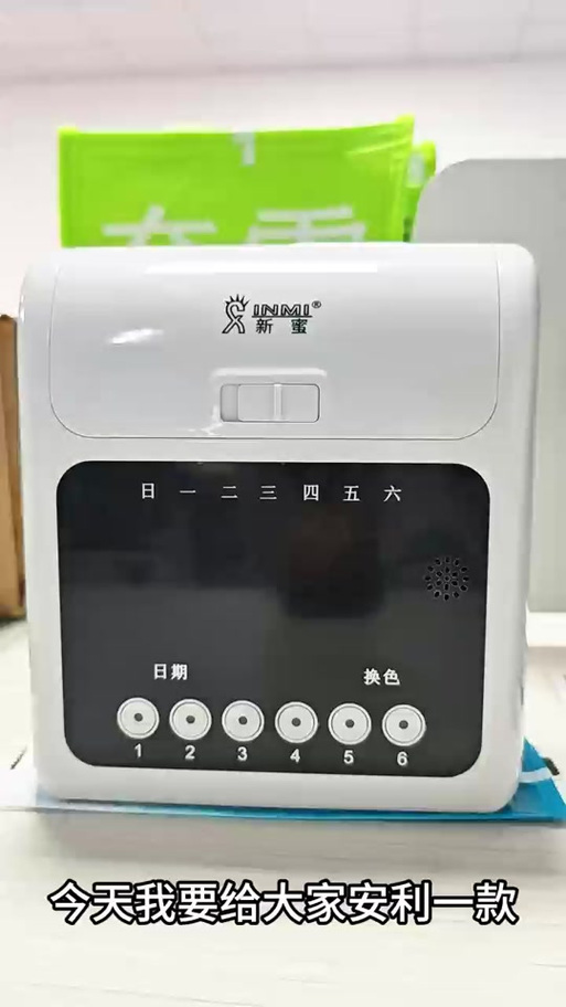 老式打卡机怎样调时间