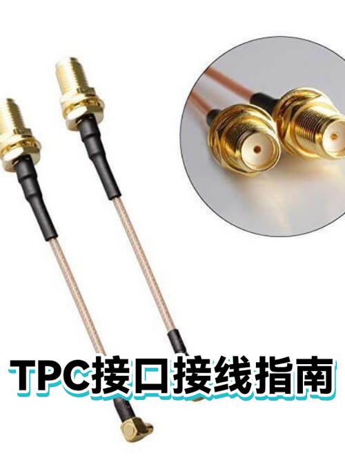 tpc接口
