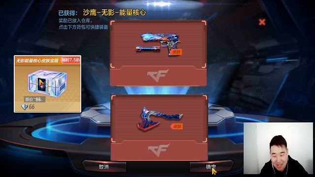无影能量核心宝箱多少出