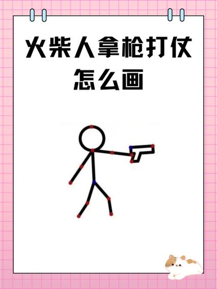 火柴刚枪人枪战3D