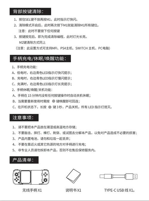 flypods3说明书截图3