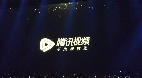 腾讯视频能借钱吗