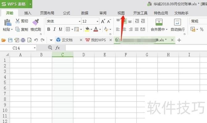 excel表格鼠标点击变色
