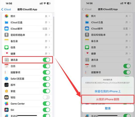 怎么删除通讯录