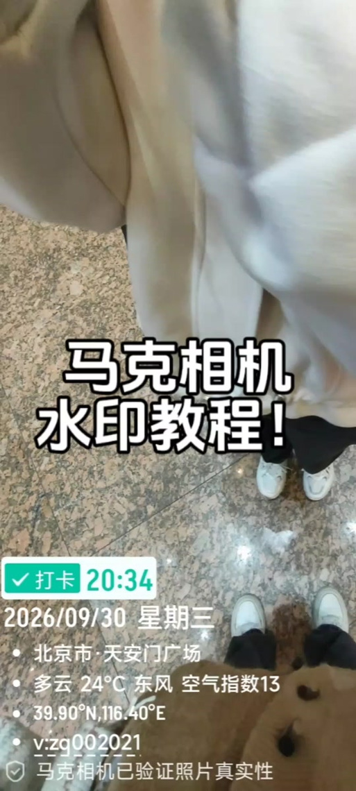 水印相机使用要钱吗