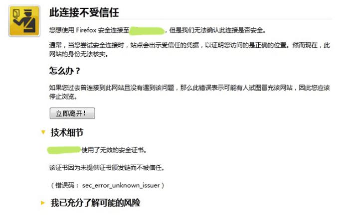 问卷已过期是什么意思