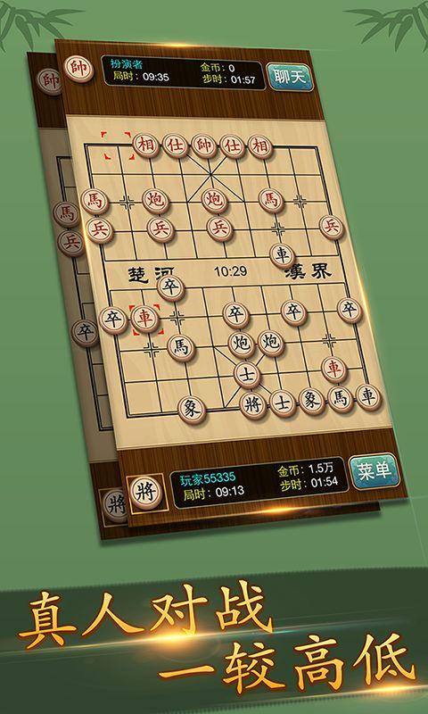 多乐中国象棋无广告版本