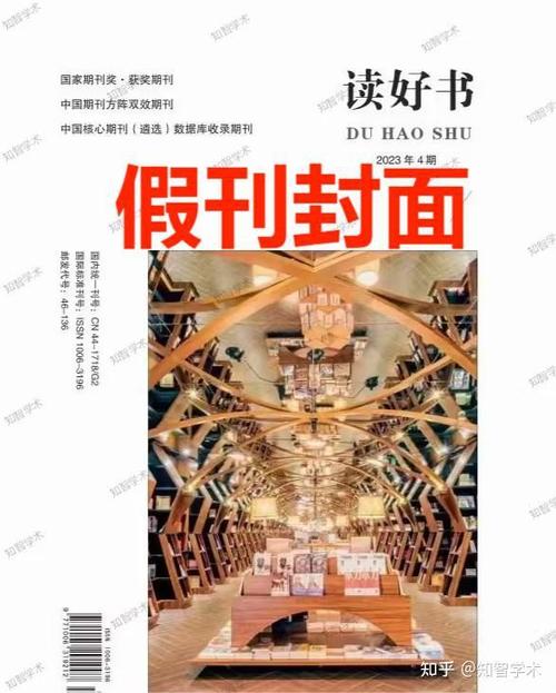 读书杂志期刊在线阅读 读书杂志期刊在线阅读