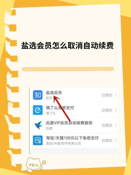 取消移动会员权益费的步骤
