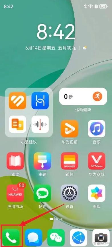 华为来电铃声20秒就停了截图2