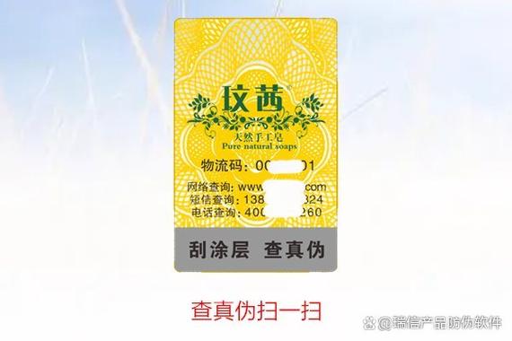 商品真假查询扫一扫