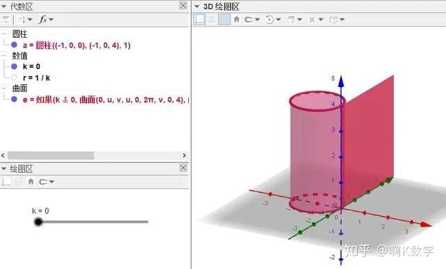 geogebra动画教程