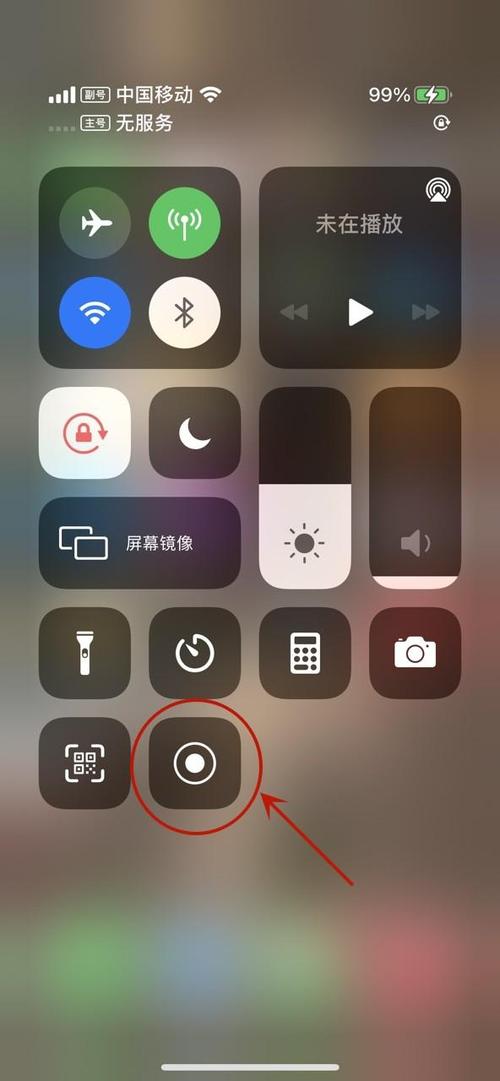 如何打开屏幕录制
