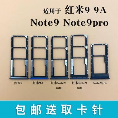 小米9手机卡槽怎么装卡