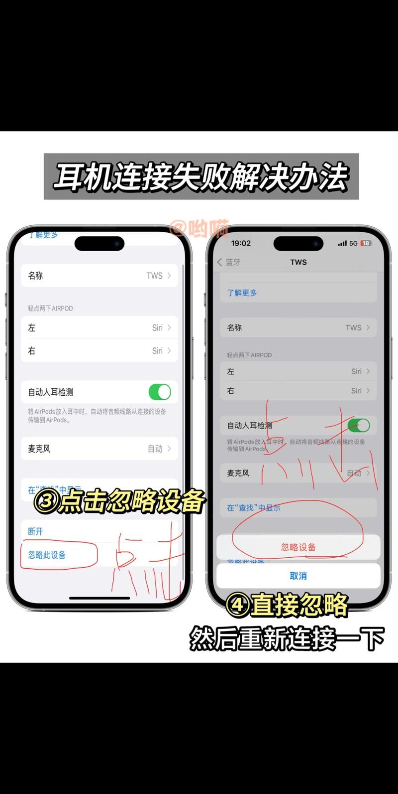 为什么flypods连不上