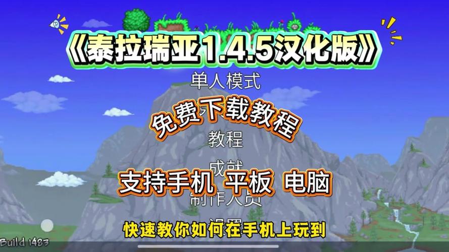 泰拉瑞亚怎么换1.4.5版本