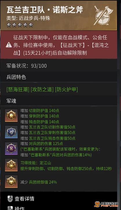 战意国服免费吗