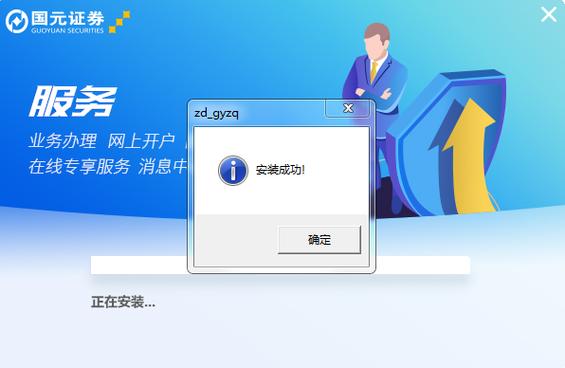 国元领航app下载安装