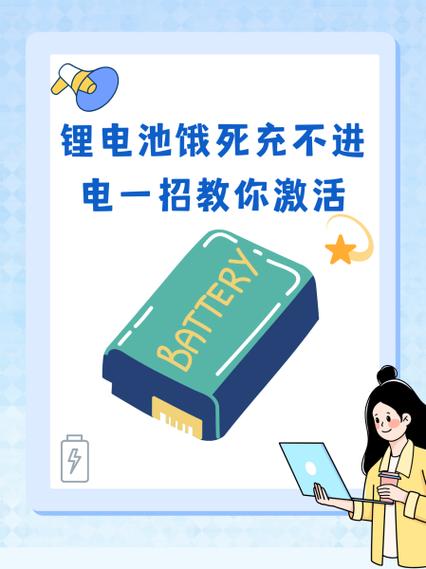耳机电池亏电了怎么激活