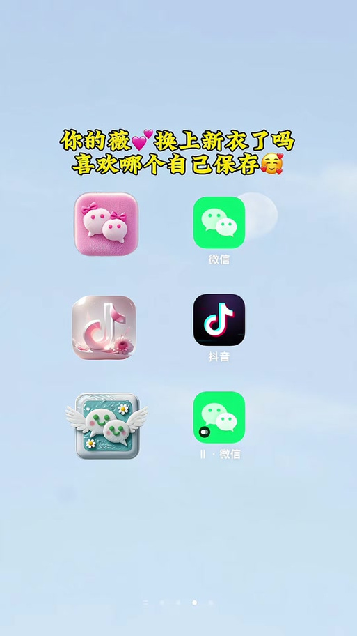 抖音小程序桌面添加步骤