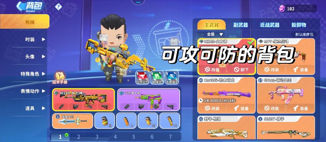 迷你枪战精英公众号