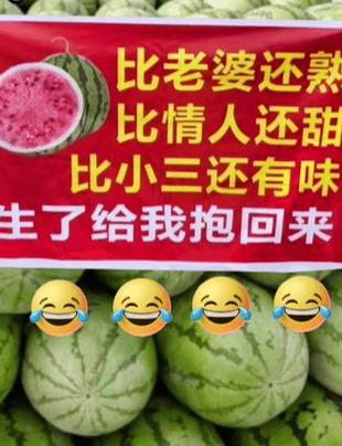 西瓜叫卖最火十句话