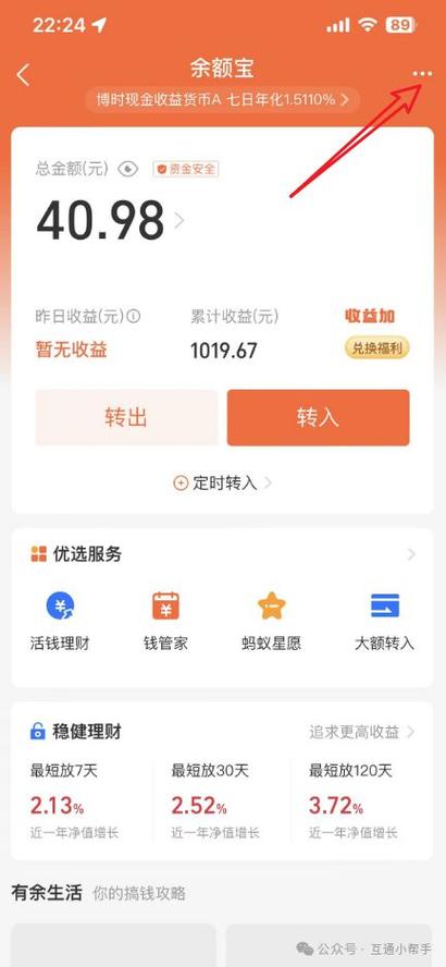 余额宝转账记录怎么彻底删除