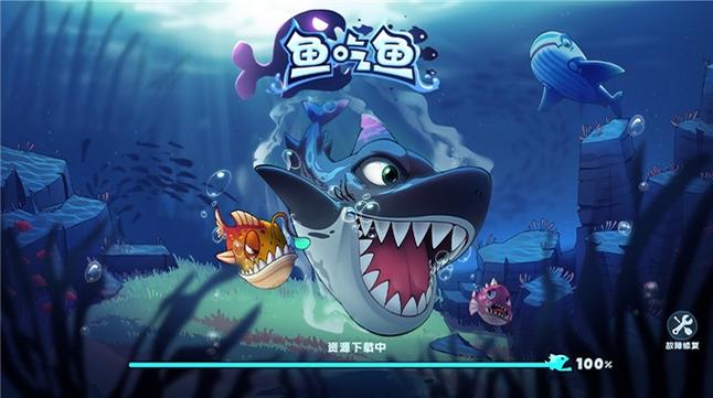 鱼吃鱼无限金币无限钻石全部解锁