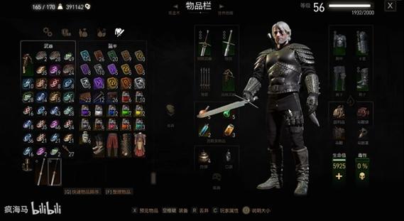 巫师三宗师级装备打造
