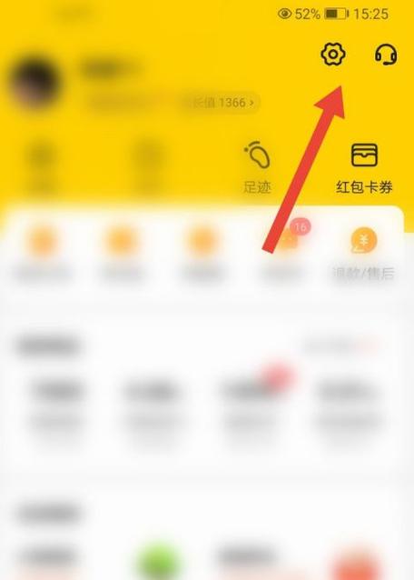 美团怎么设置扣款顺序