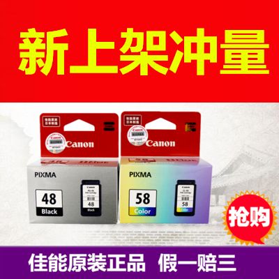 佳能E408墨盒