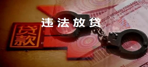 非法放贷最怕三个证据