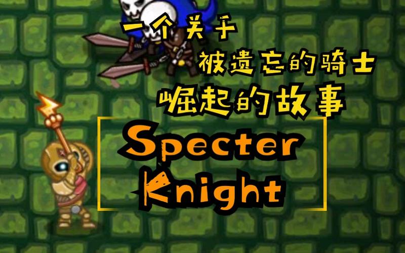 被遗忘的勇士中文版下载