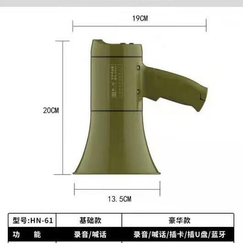 扩音喇叭怎么循环播放