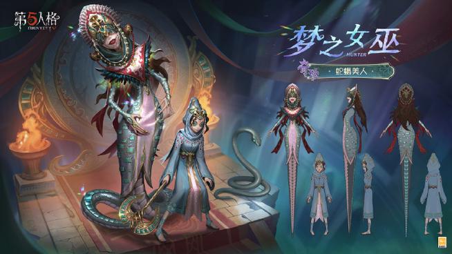 第五人格所有皮肤展示截图3