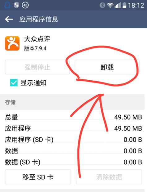 手机软件卸载后怎么彻底清除痕迹
